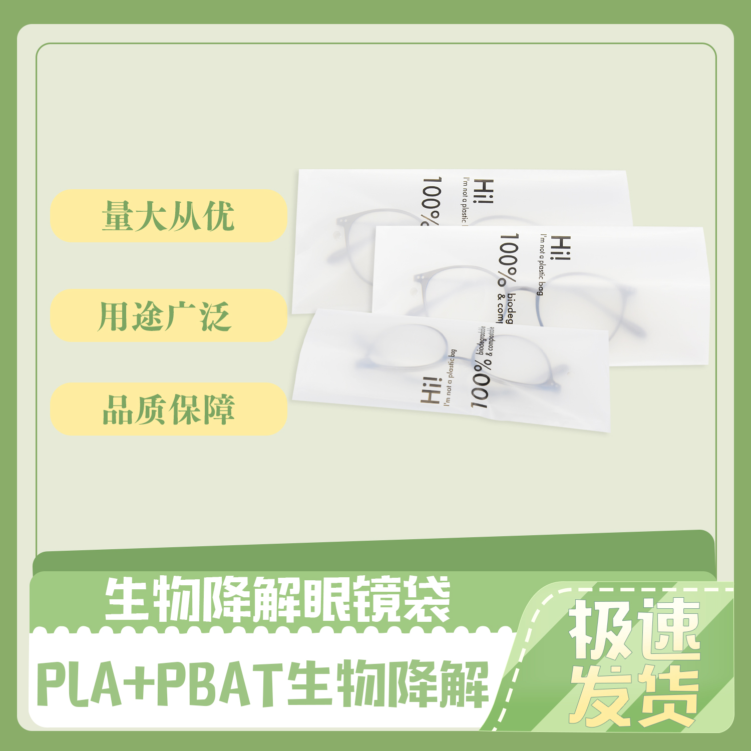 可降解材料的優(yōu)點(diǎn)？(圖1)