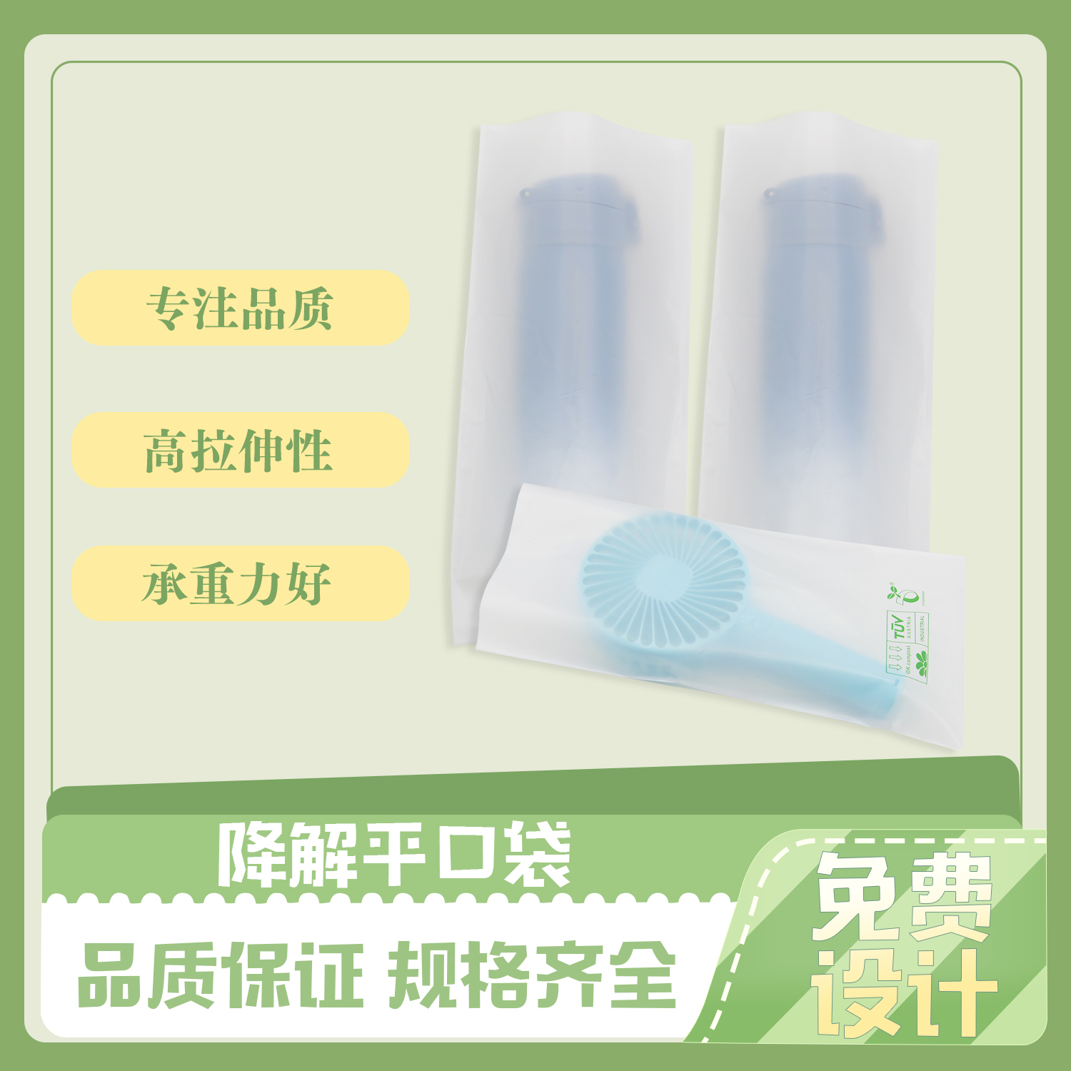 風扇包裝CPE降解磨砂袋定制(圖3)