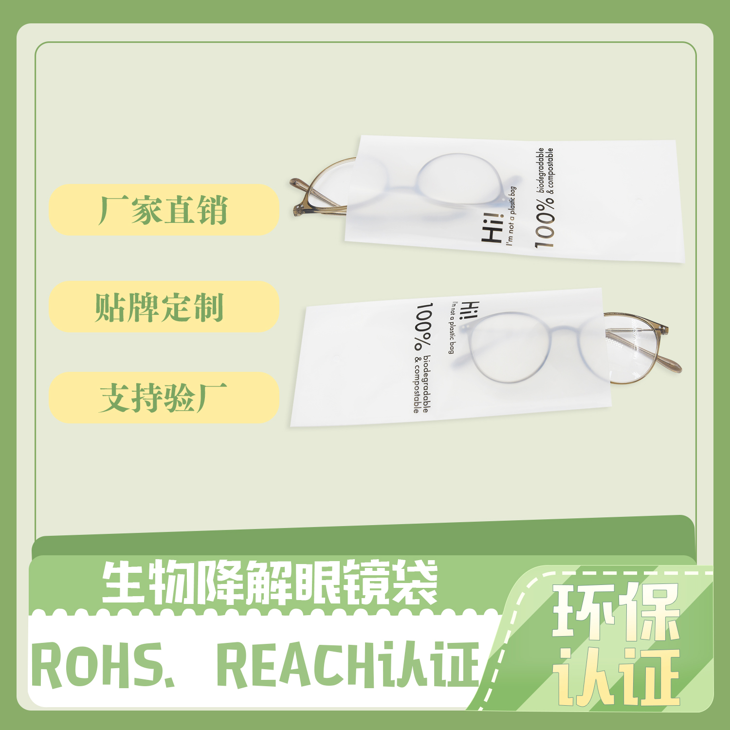 降解袋和環保袋怎么區分？(圖1)