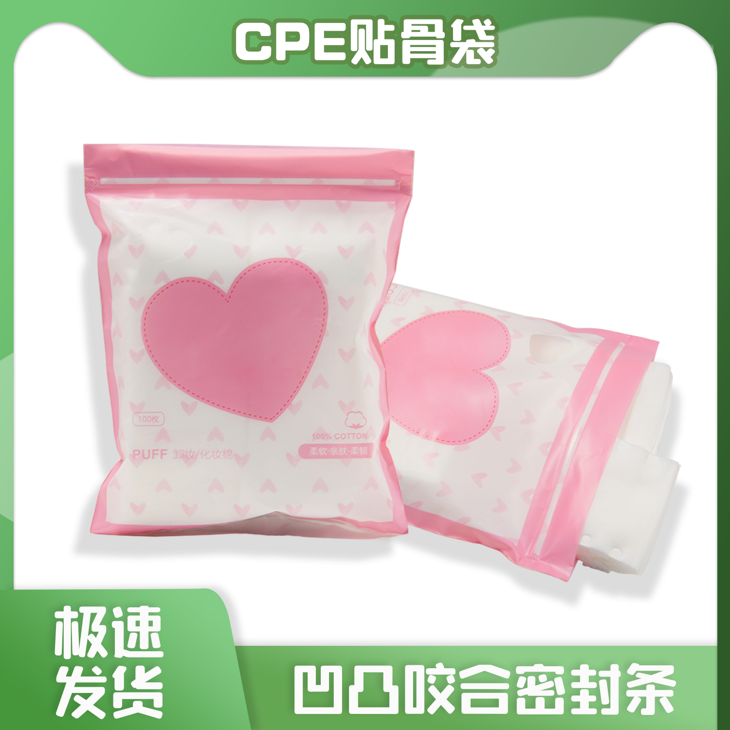 CPE磨砂貼骨袋(圖3)