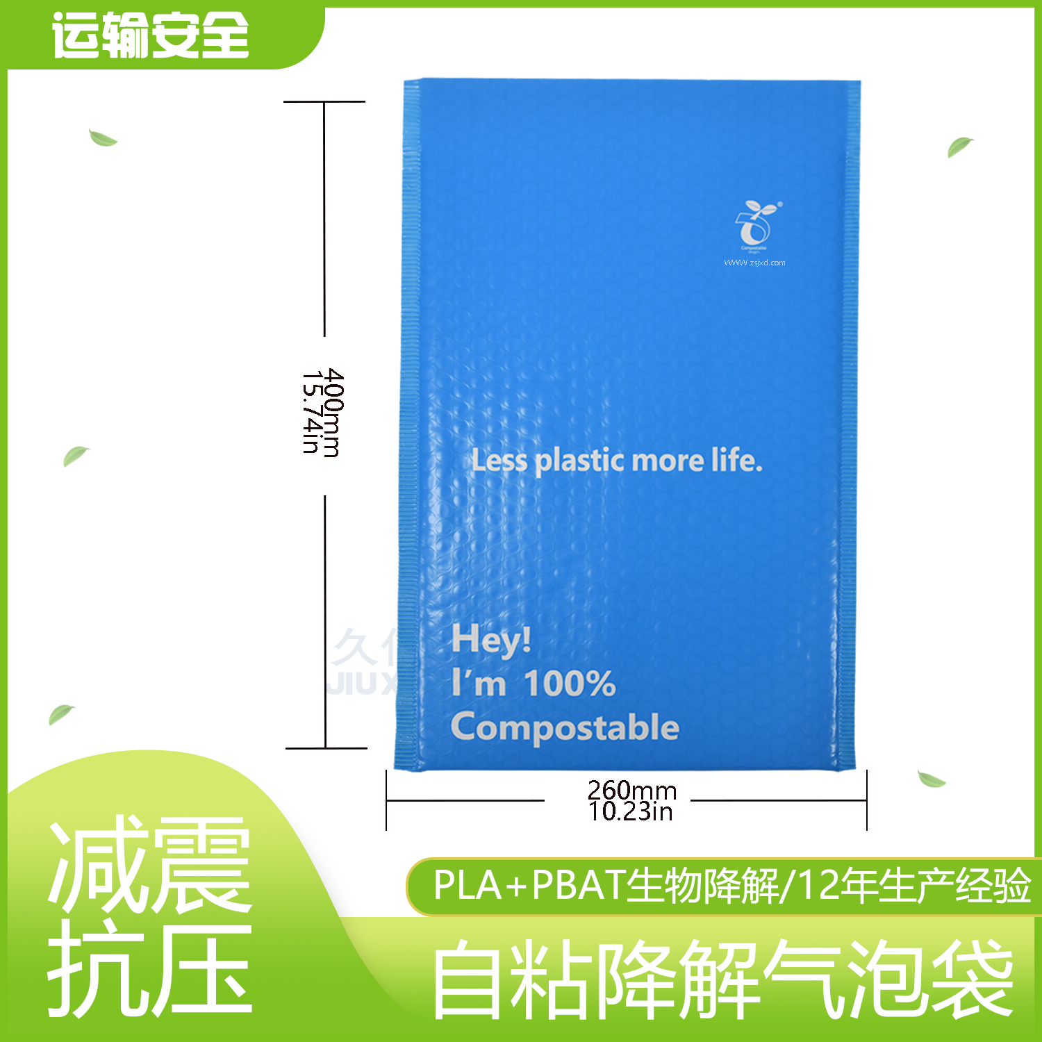 全降解快遞袋怎么降解？(圖1)